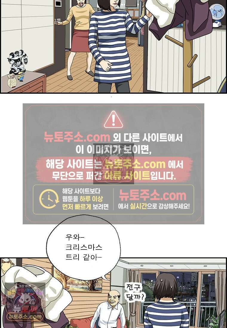 달마부장 시즌2 283화 행거 15