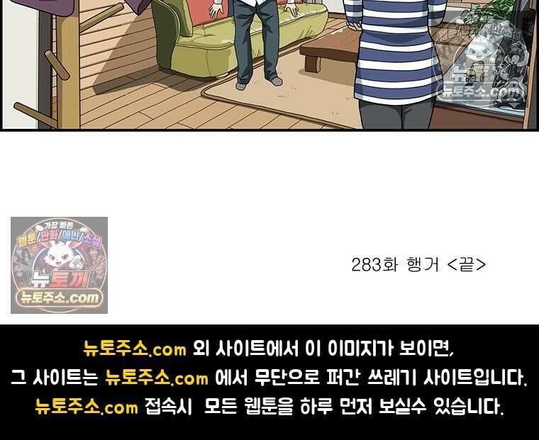 달마부장 시즌2 283화 행거 16