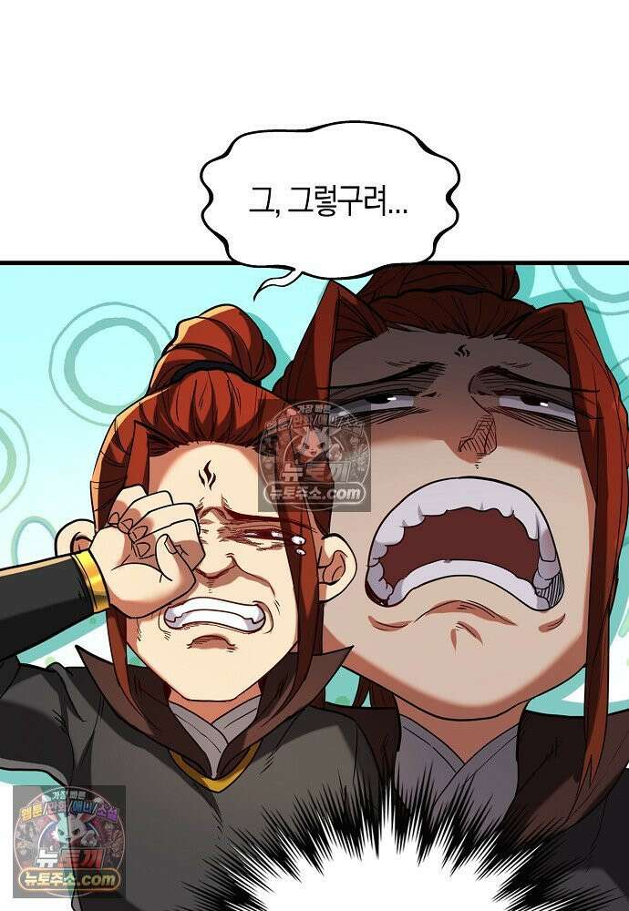천재 장로 제자수련기 82화 6