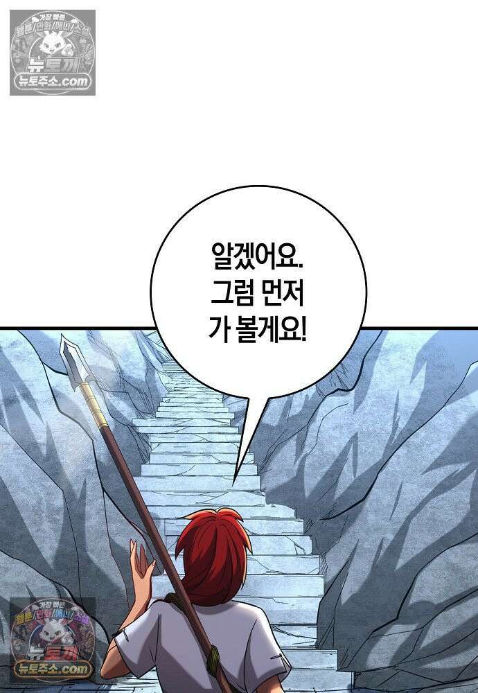 천재 장로 제자수련기 82화 12