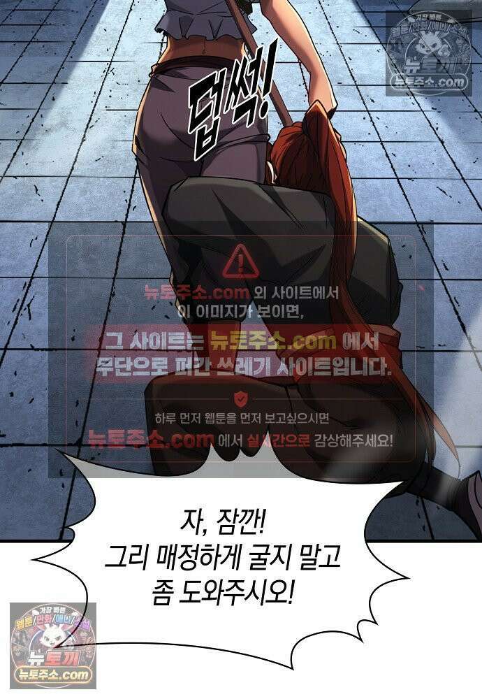 천재 장로 제자수련기 82화 13