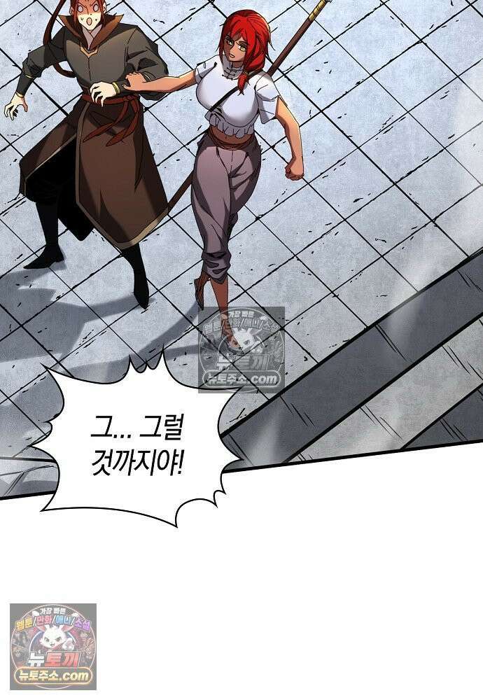 천재 장로 제자수련기 82화 17
