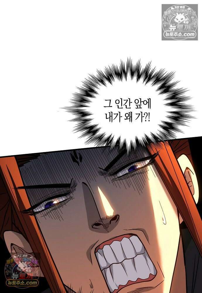 천재 장로 제자수련기 82화 18