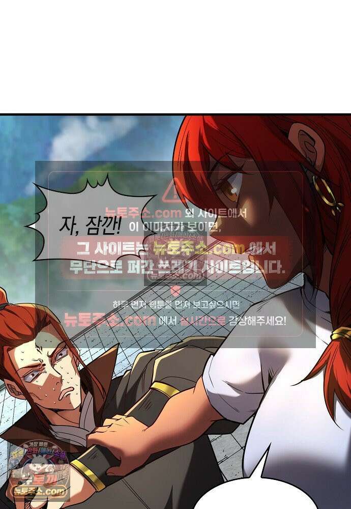 천재 장로 제자수련기 82화 21