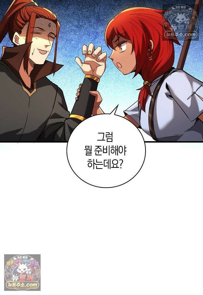 천재 장로 제자수련기 82화 23