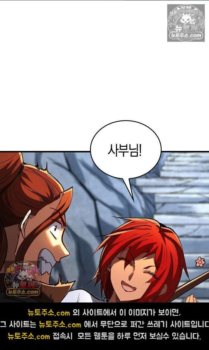 천재 장로 제자수련기 82화 25