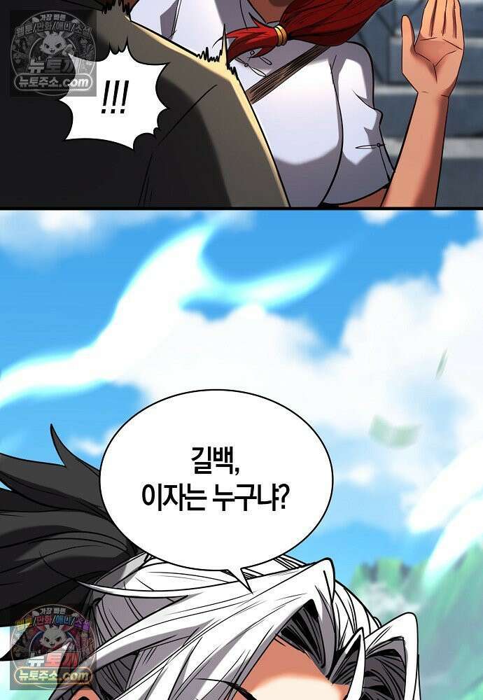 천재 장로 제자수련기 82화 26