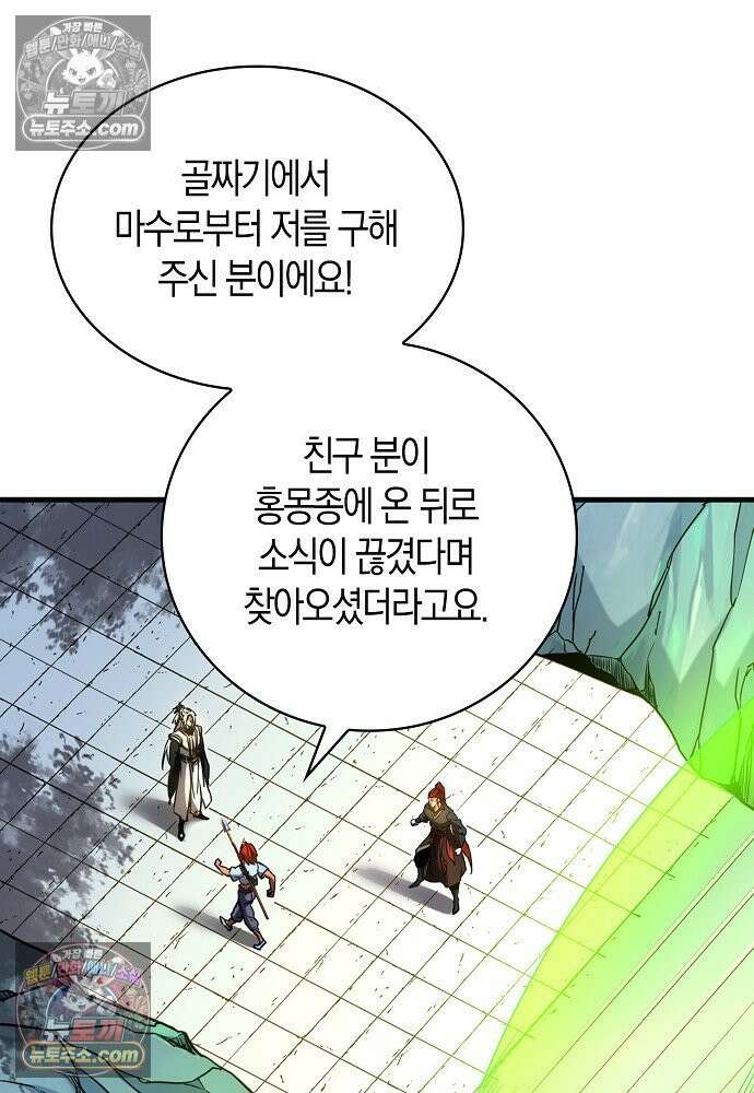 천재 장로 제자수련기 82화 28