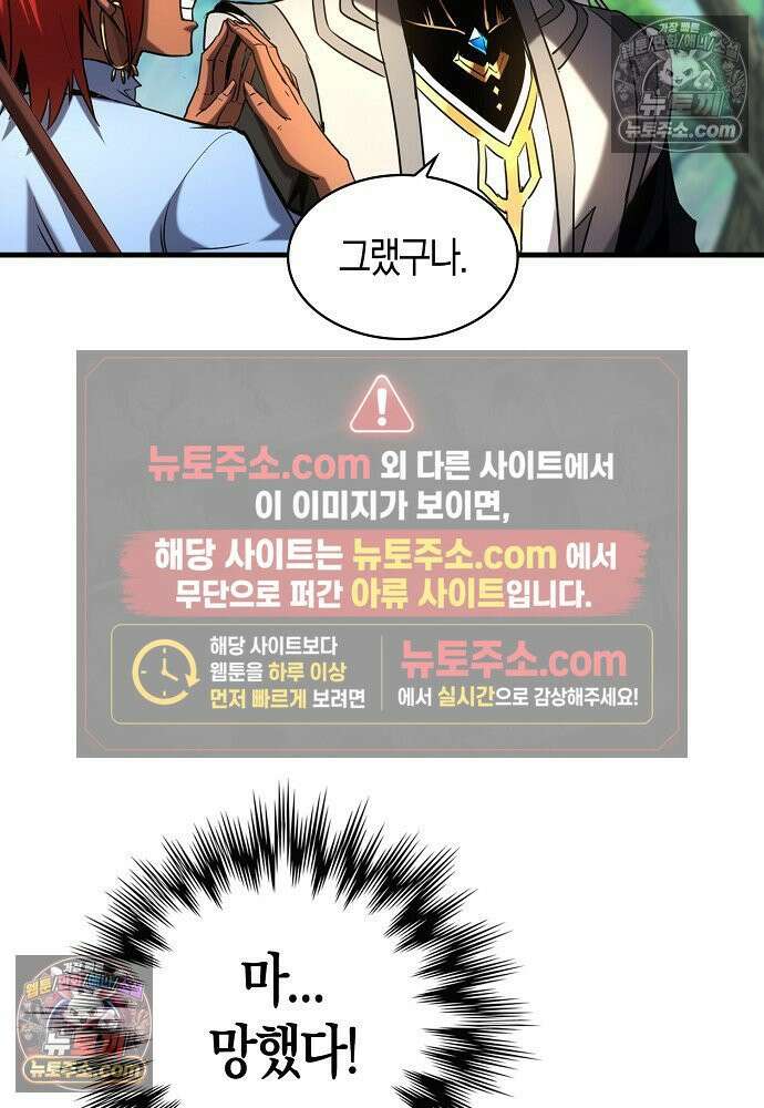 천재 장로 제자수련기 82화 30