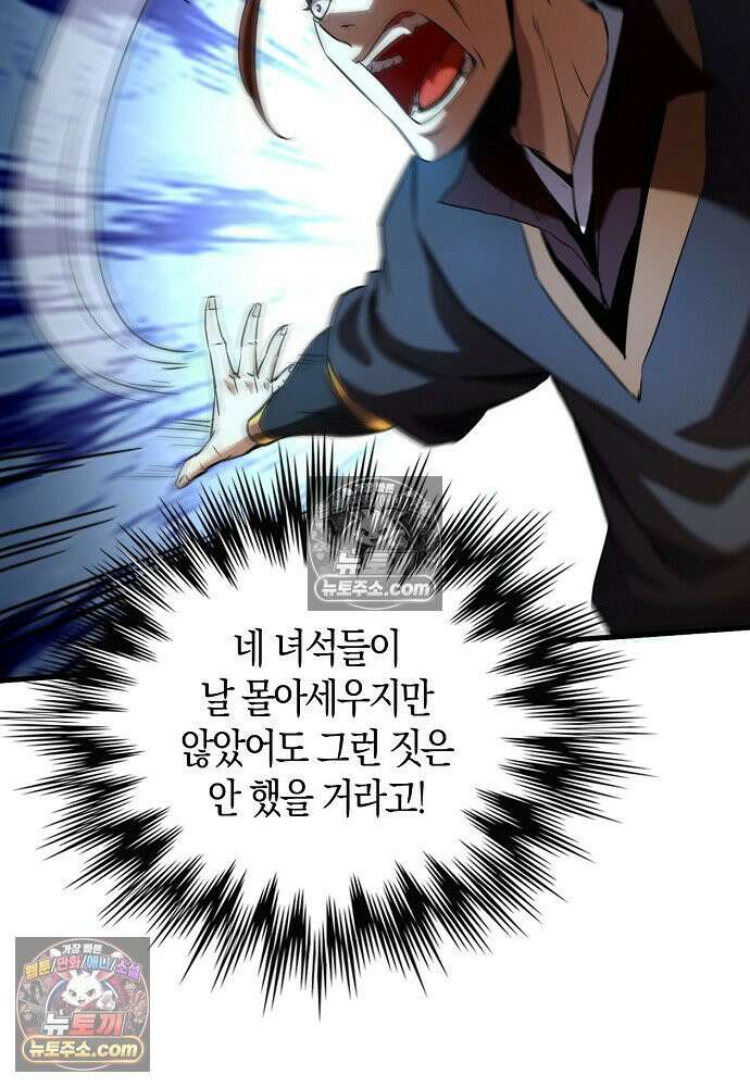 천재 장로 제자수련기 82화 37