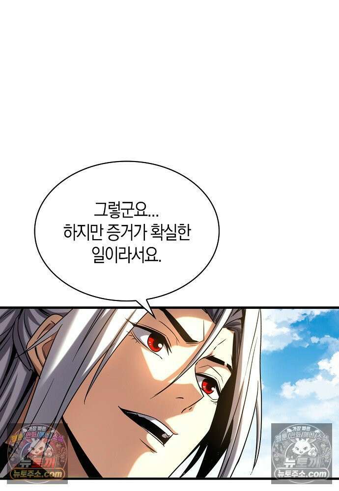 천재 장로 제자수련기 82화 38