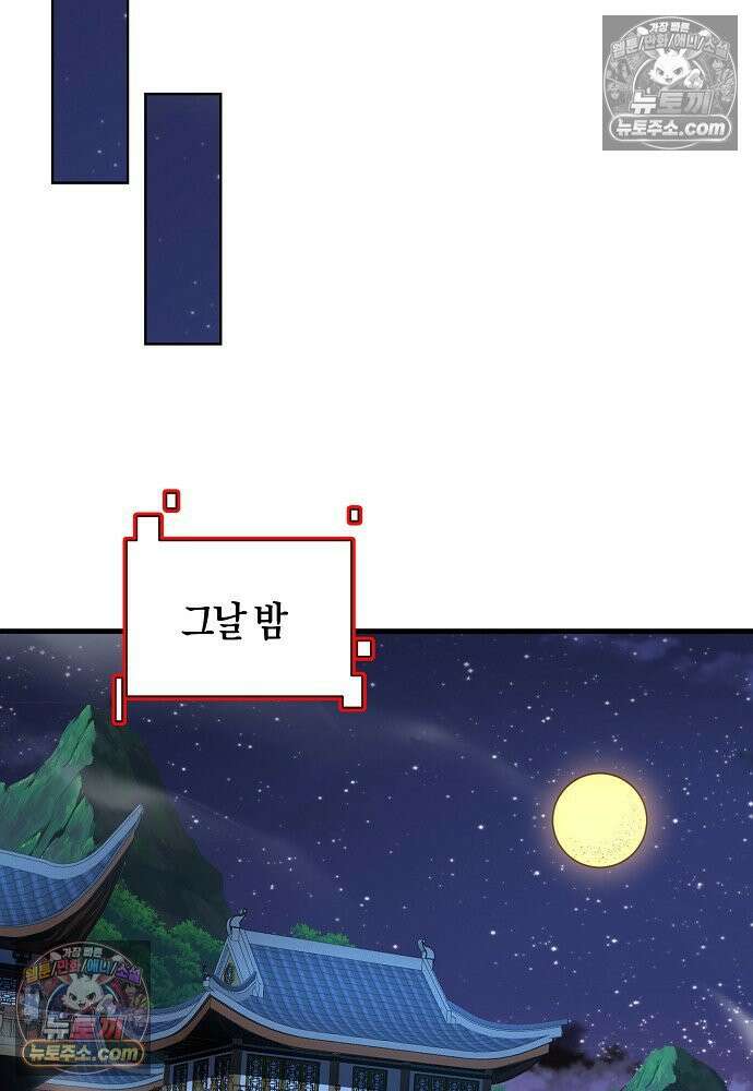 천재 장로 제자수련기 82화 46