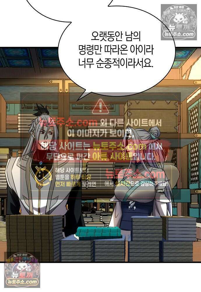 천재 장로 제자수련기 82화 52
