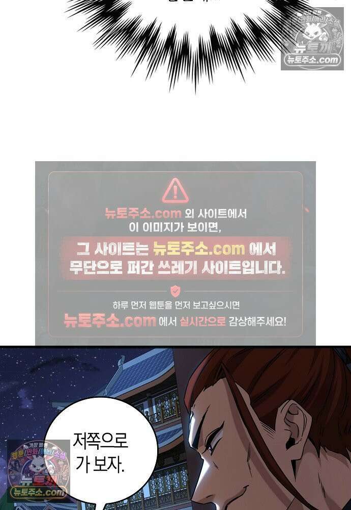 천재 장로 제자수련기 82화 60