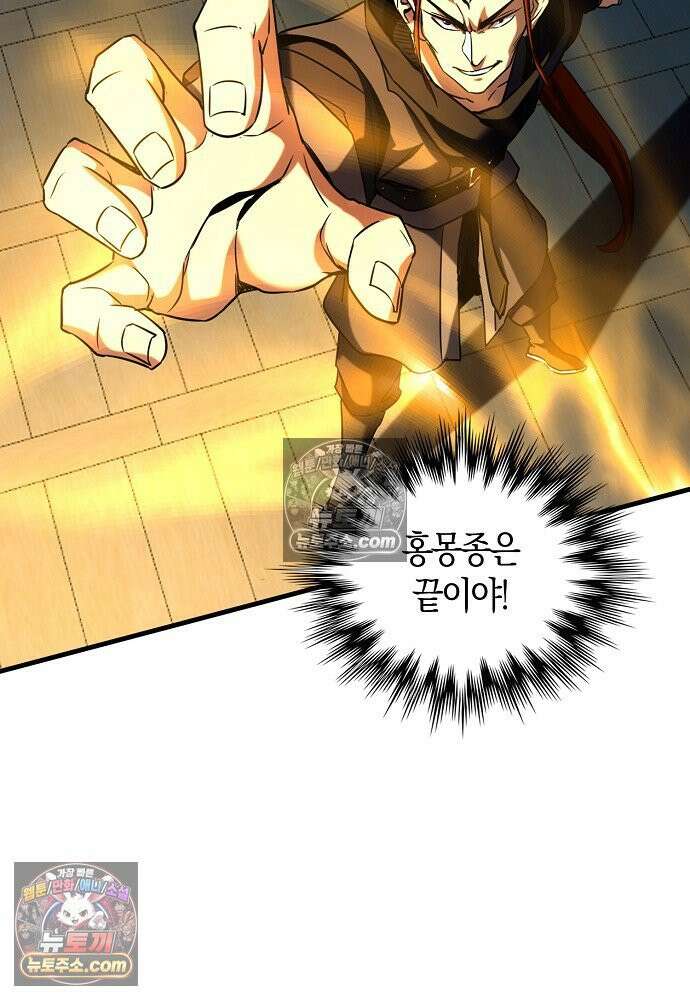 천재 장로 제자수련기 82화 65