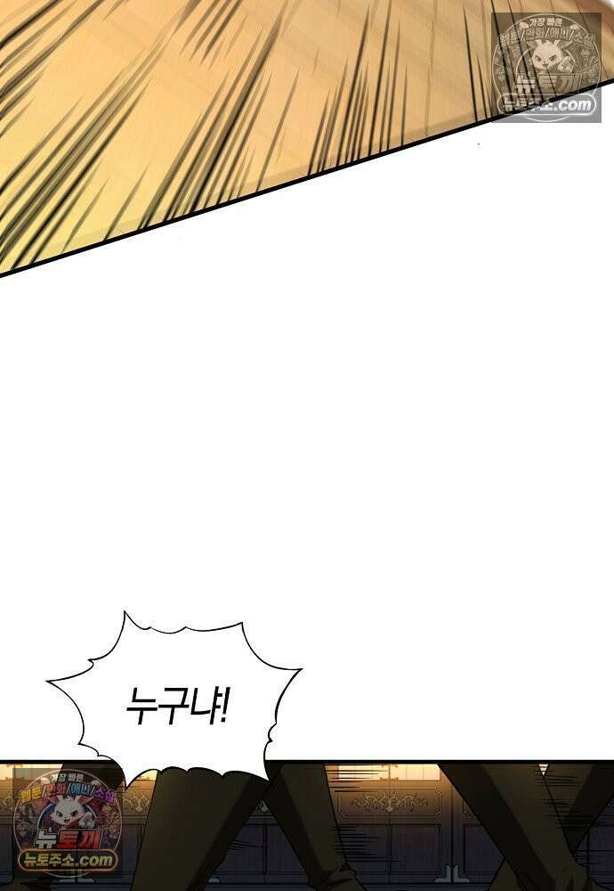 천재 장로 제자수련기 82화 70