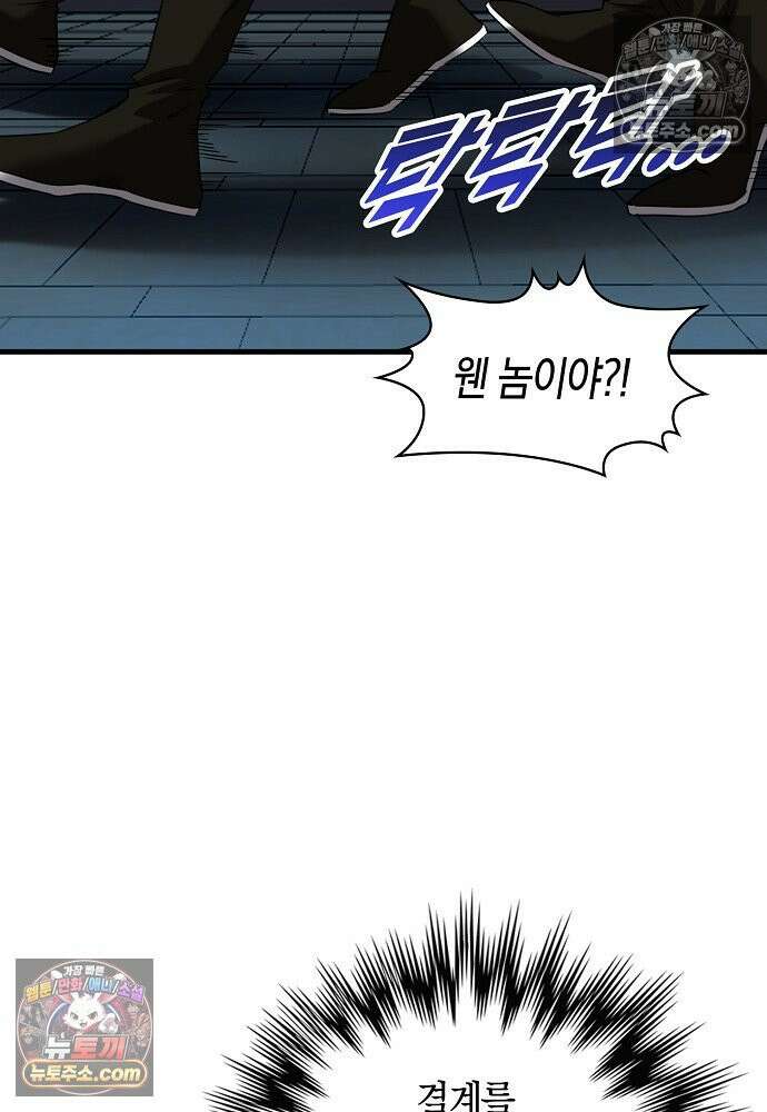 천재 장로 제자수련기 82화 71
