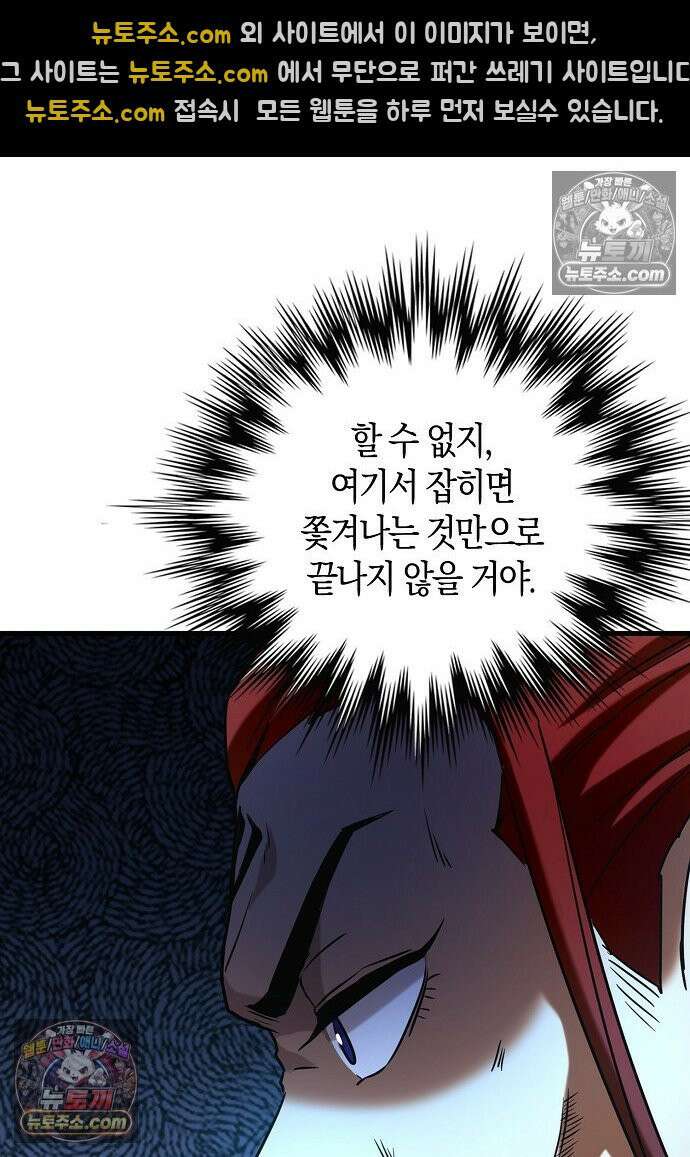 천재 장로 제자수련기 82화 73