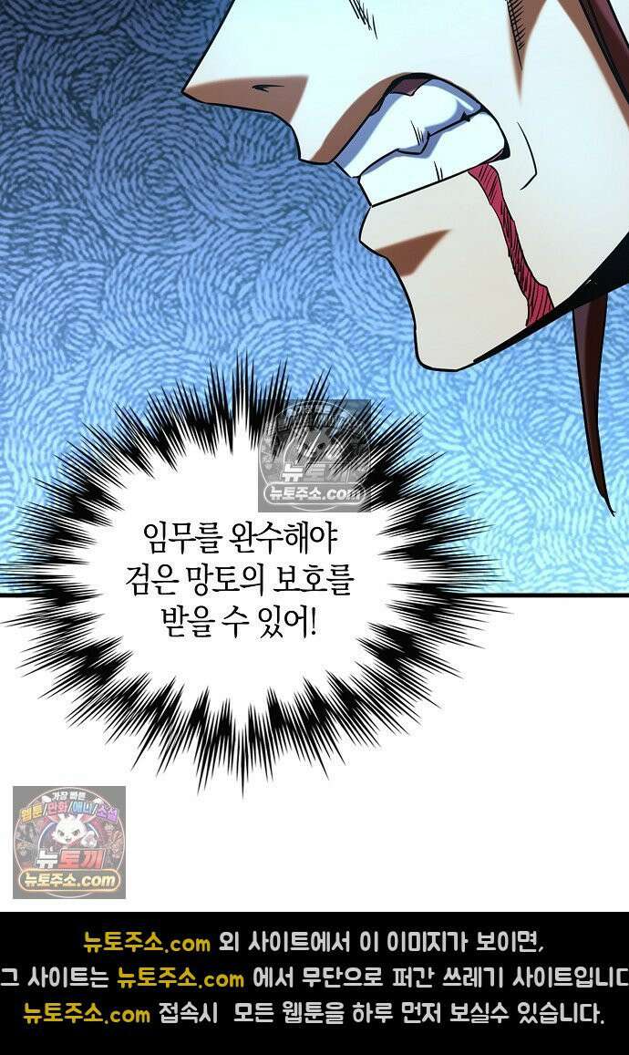 천재 장로 제자수련기 82화 74