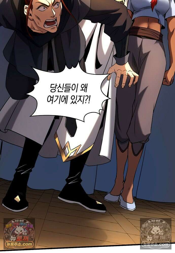 천재 장로 제자수련기 82화 79