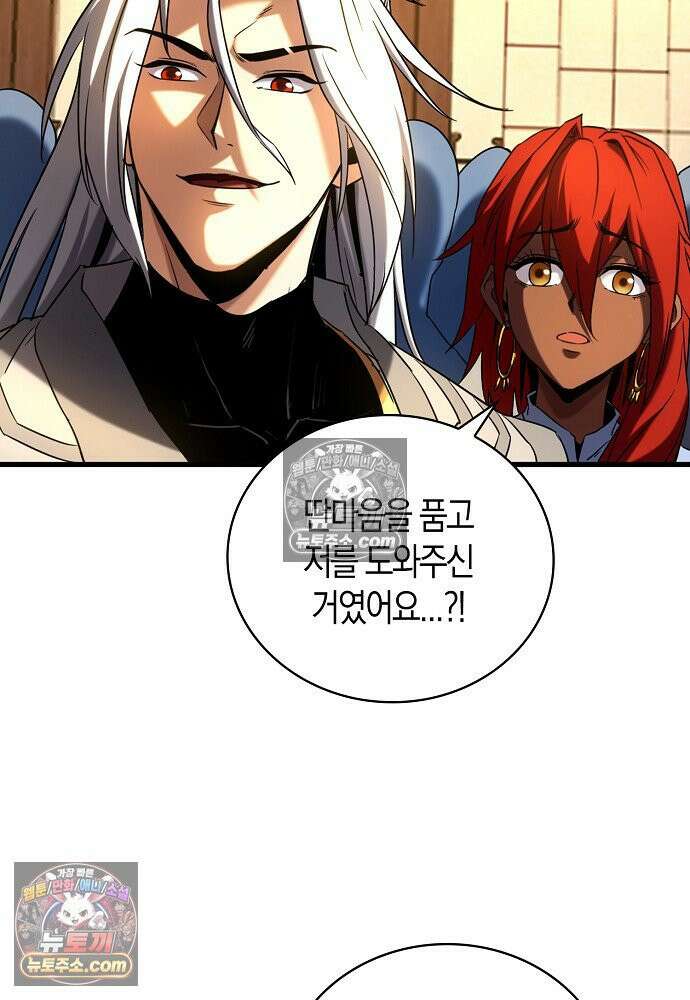 천재 장로 제자수련기 82화 81