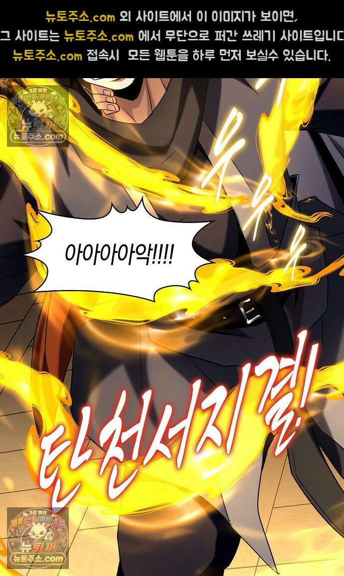 천재 장로 제자수련기 82화 86