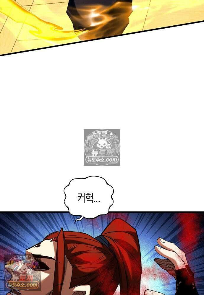 천재 장로 제자수련기 82화 87