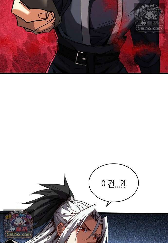 천재 장로 제자수련기 82화 91