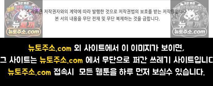 천재 장로 제자수련기 82화 94