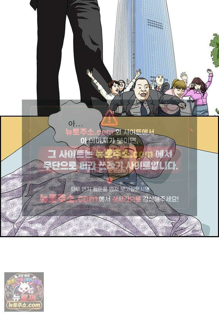 달마부장 시즌2 288화 치료법 2