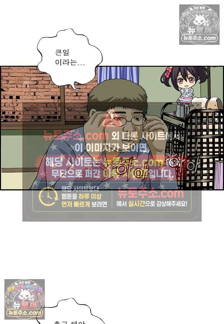 달마부장 시즌2 288화 치료법 3