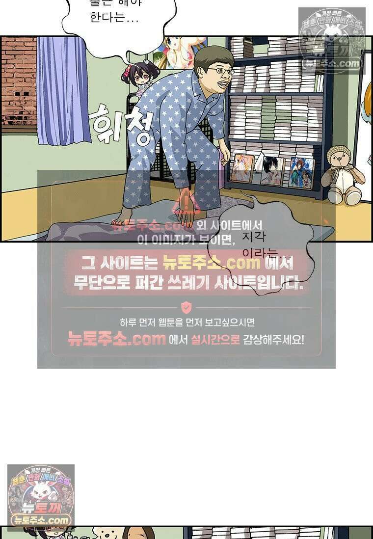 달마부장 시즌2 288화 치료법 4