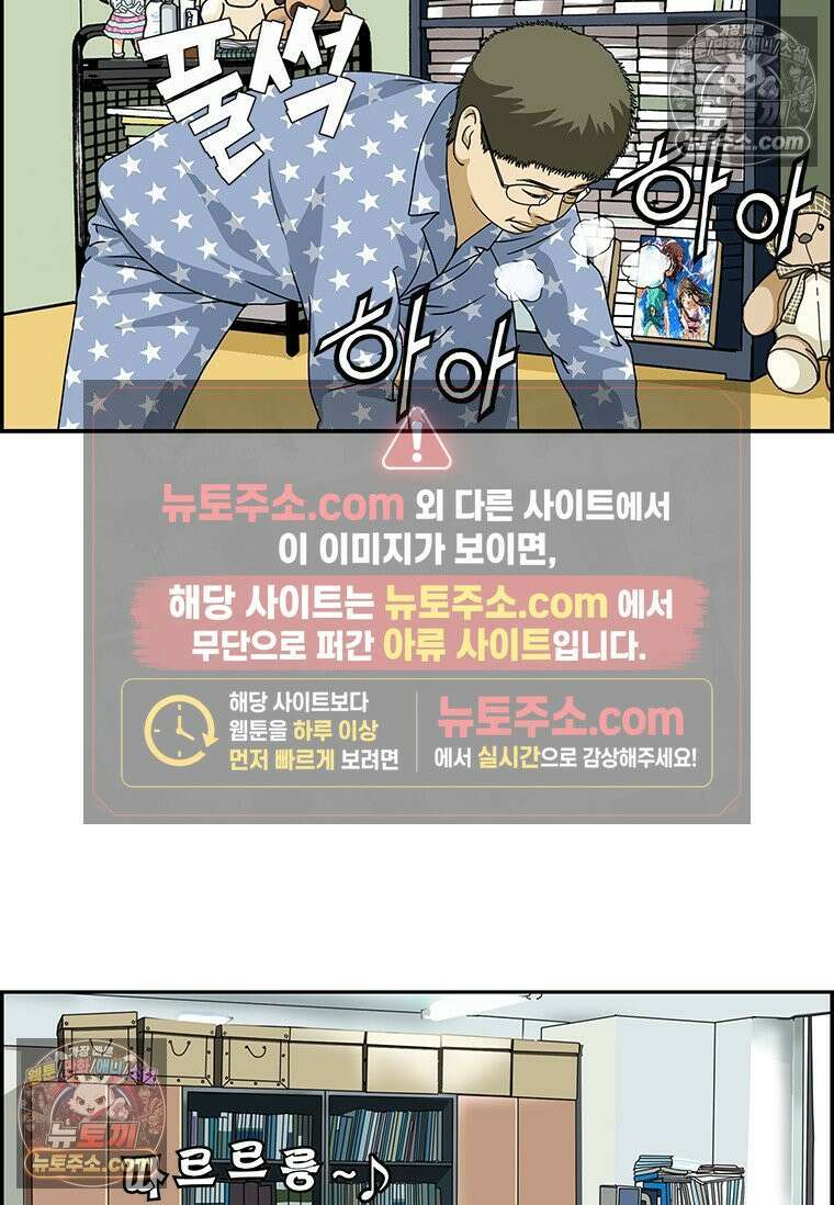 달마부장 시즌2 288화 치료법 5