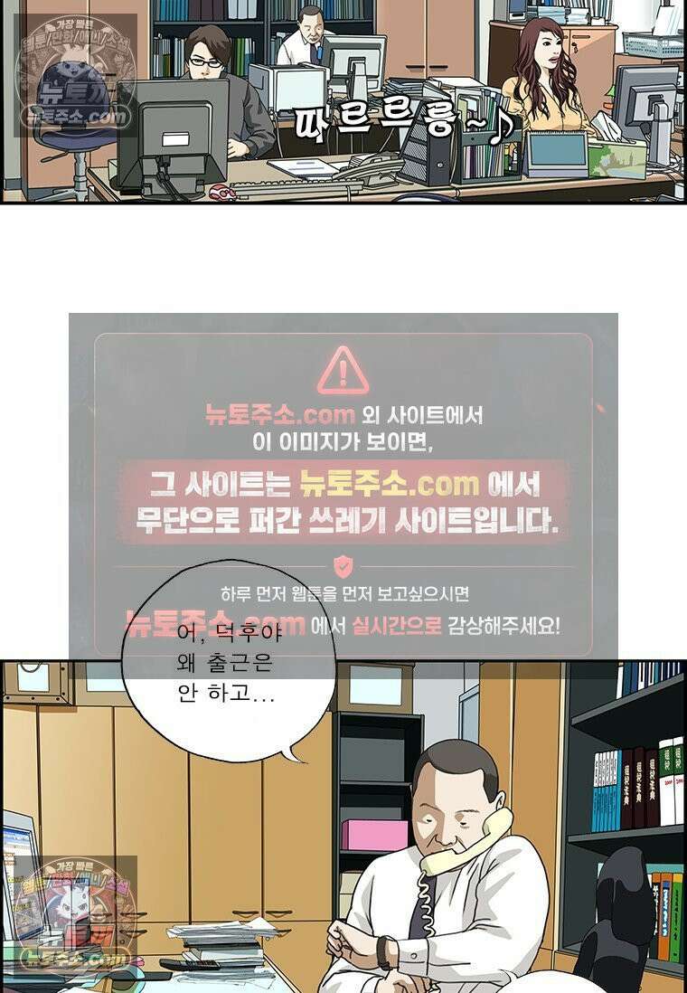 달마부장 시즌2 288화 치료법 6