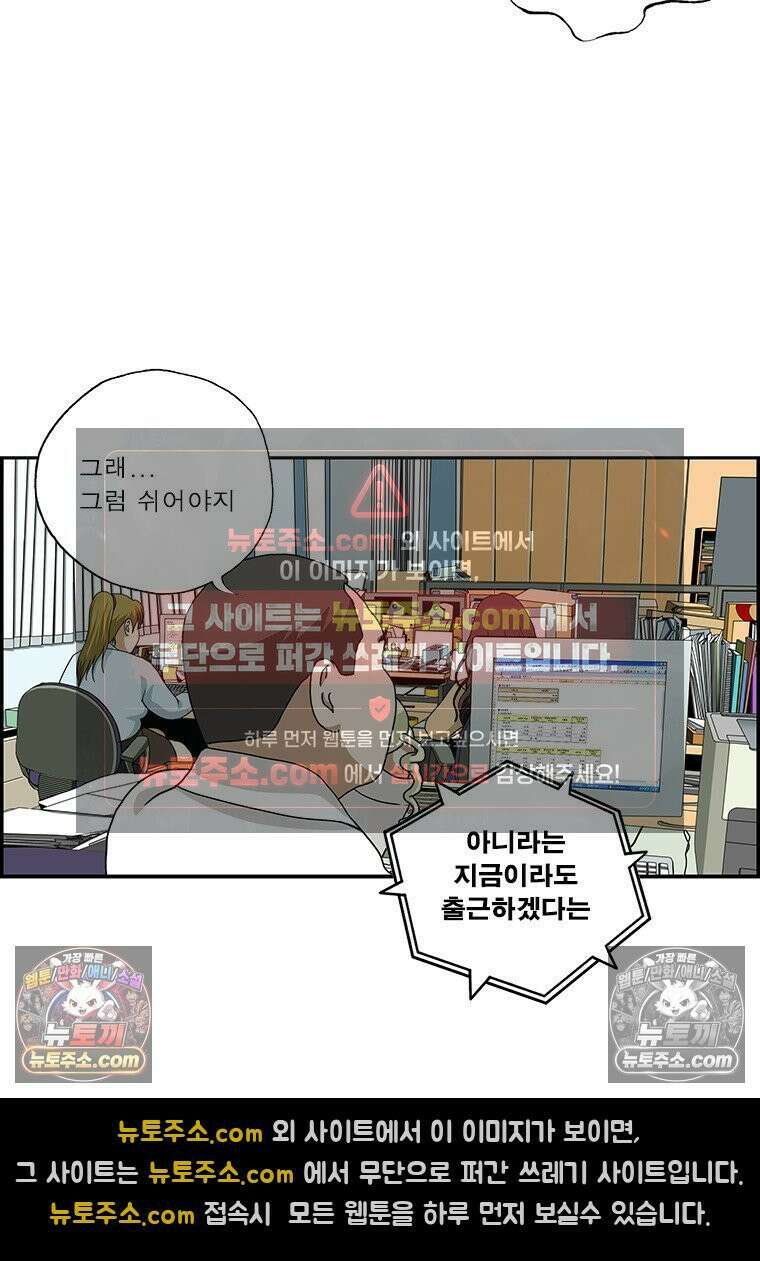 달마부장 시즌2 288화 치료법 8