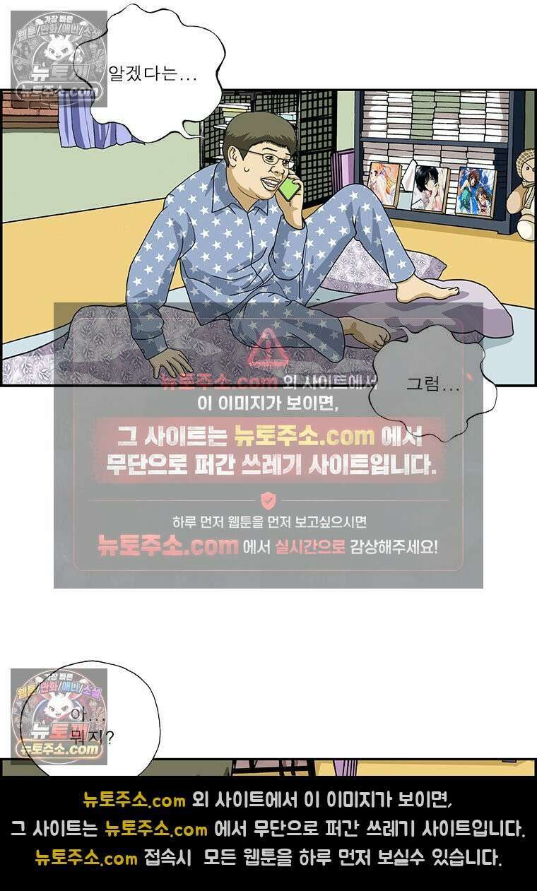 달마부장 시즌2 288화 치료법 10