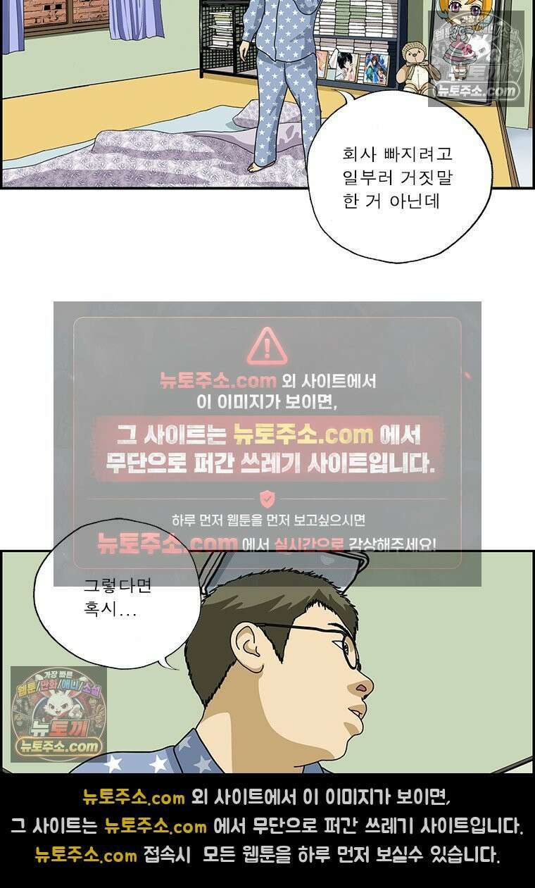 달마부장 시즌2 288화 치료법 12