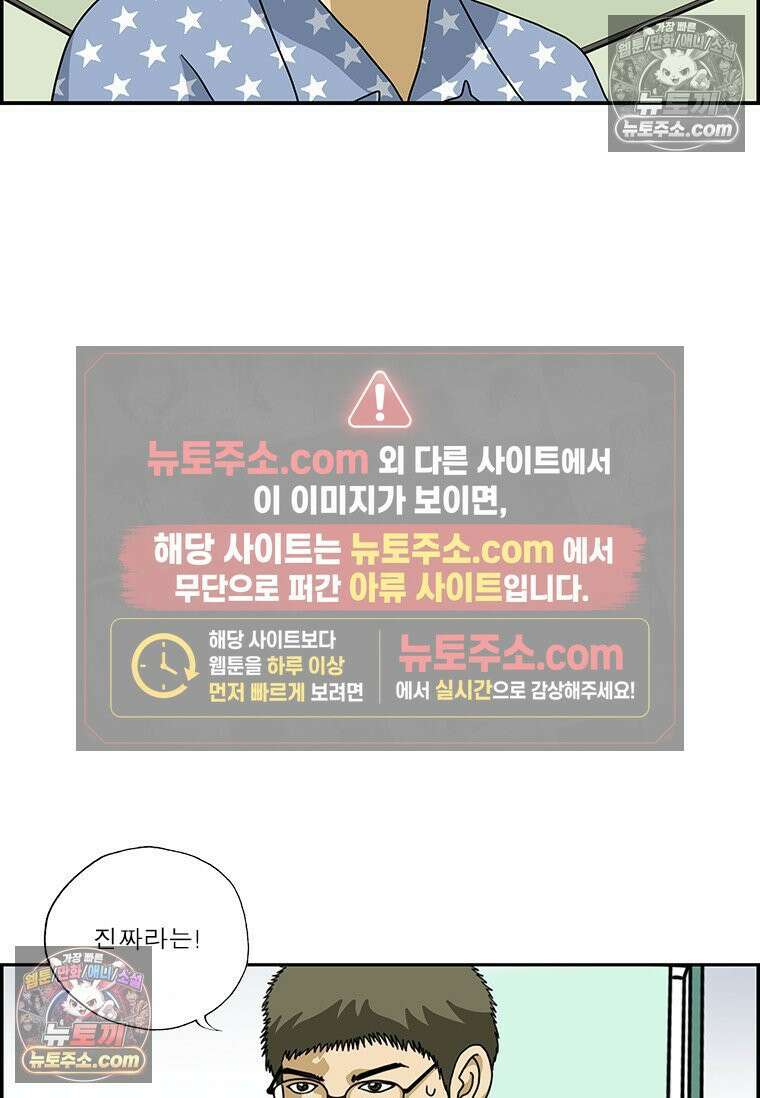 달마부장 시즌2 288화 치료법 13