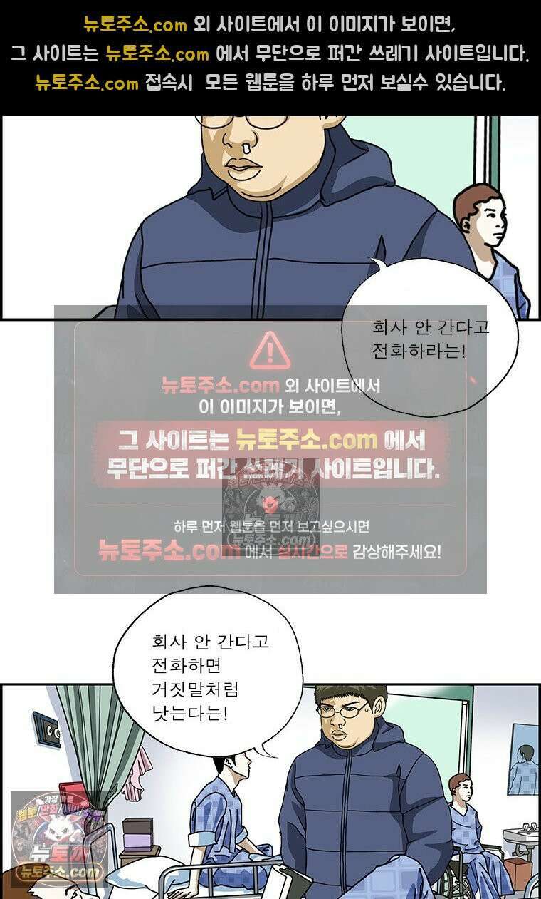달마부장 시즌2 288화 치료법 14