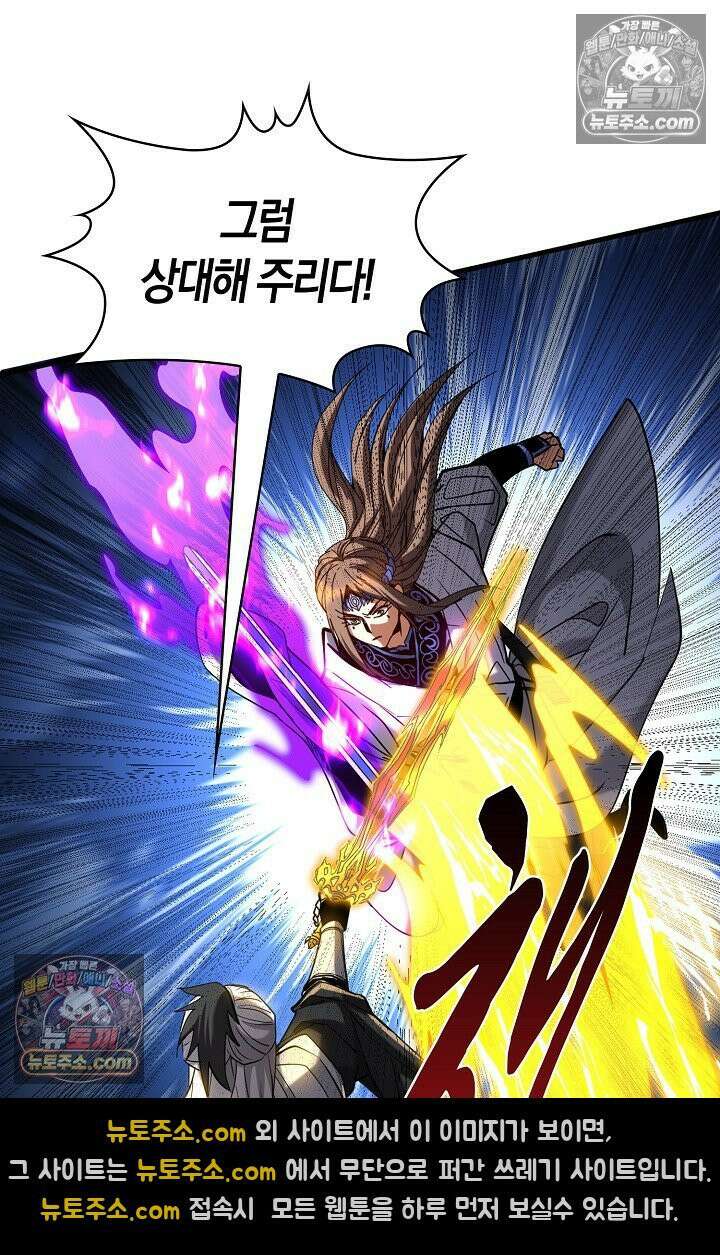 천재 장로 제자수련기 87화 5