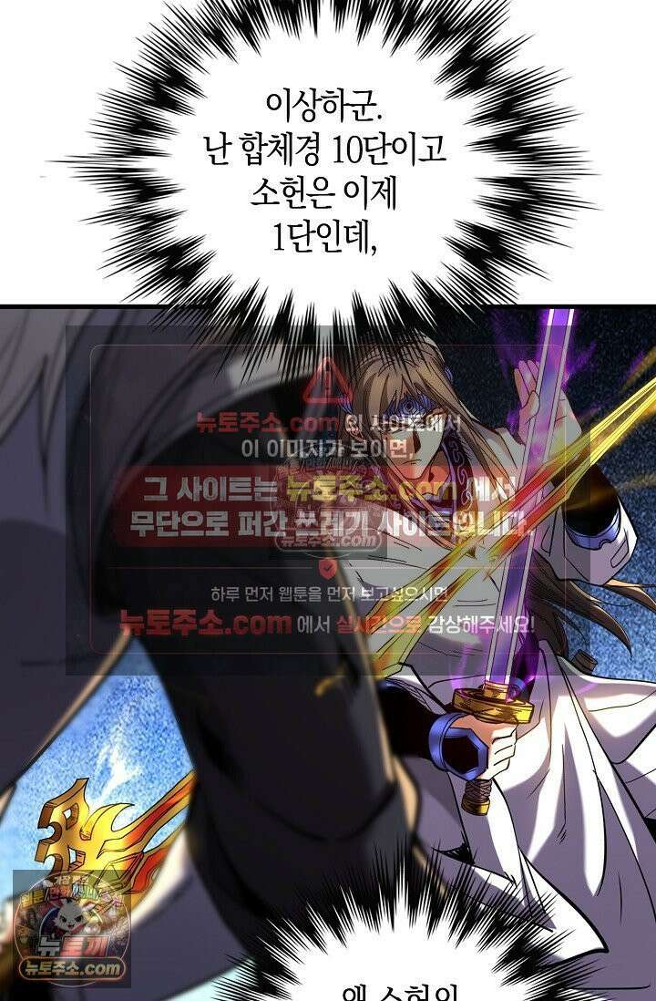 천재 장로 제자수련기 87화 7