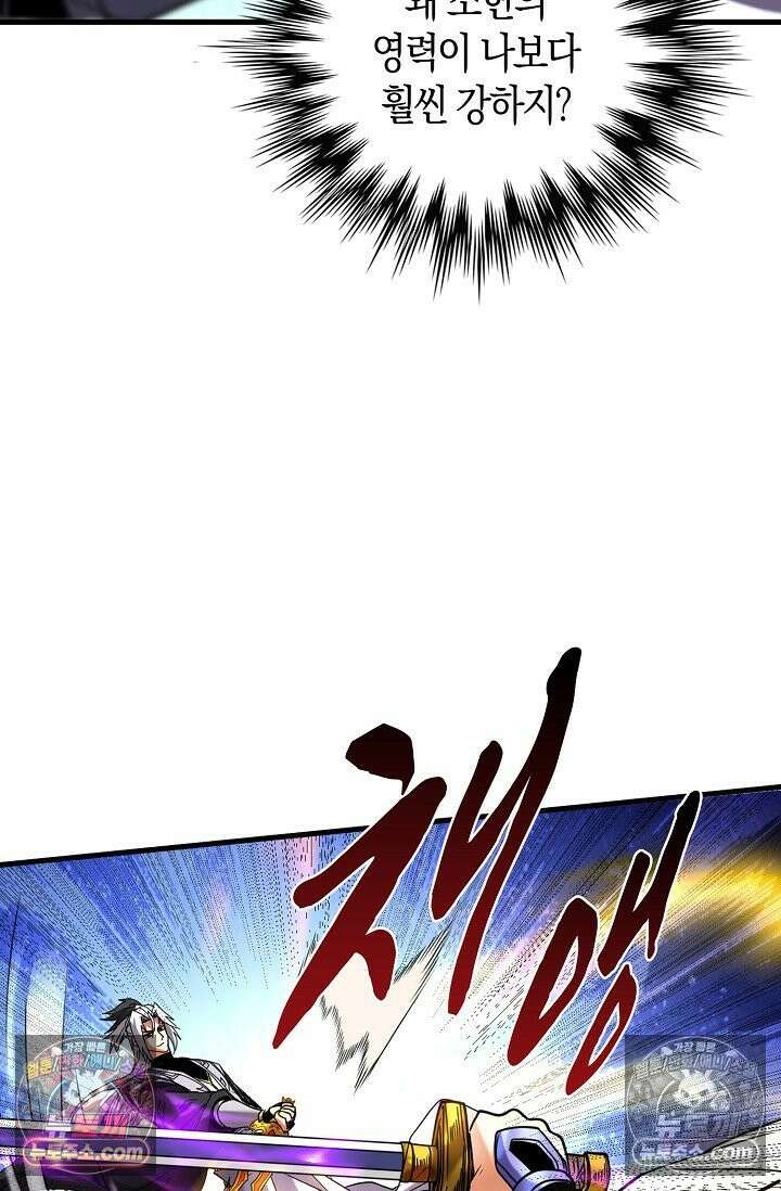 천재 장로 제자수련기 87화 8