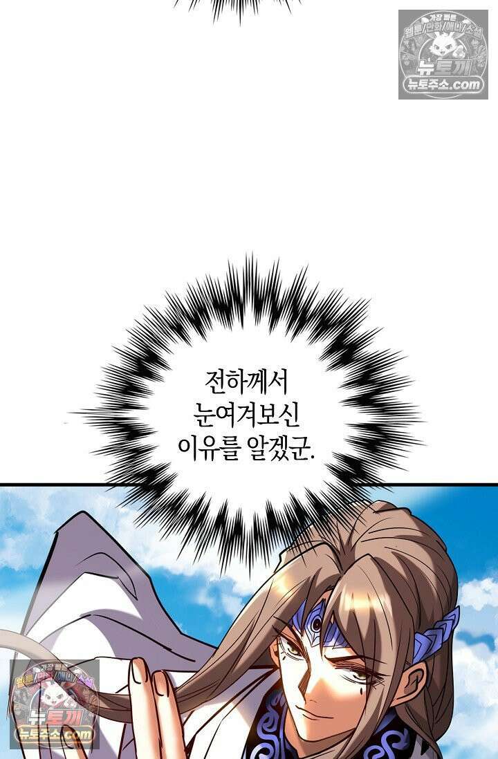 천재 장로 제자수련기 87화 10