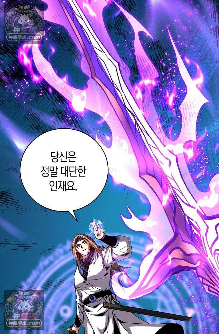 천재 장로 제자수련기 87화 12