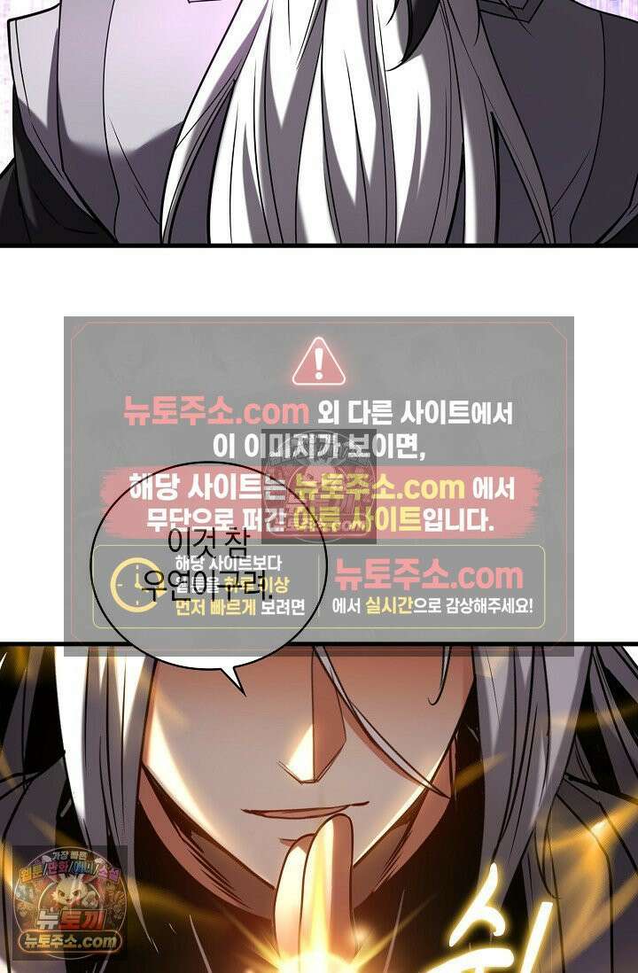 천재 장로 제자수련기 87화 15