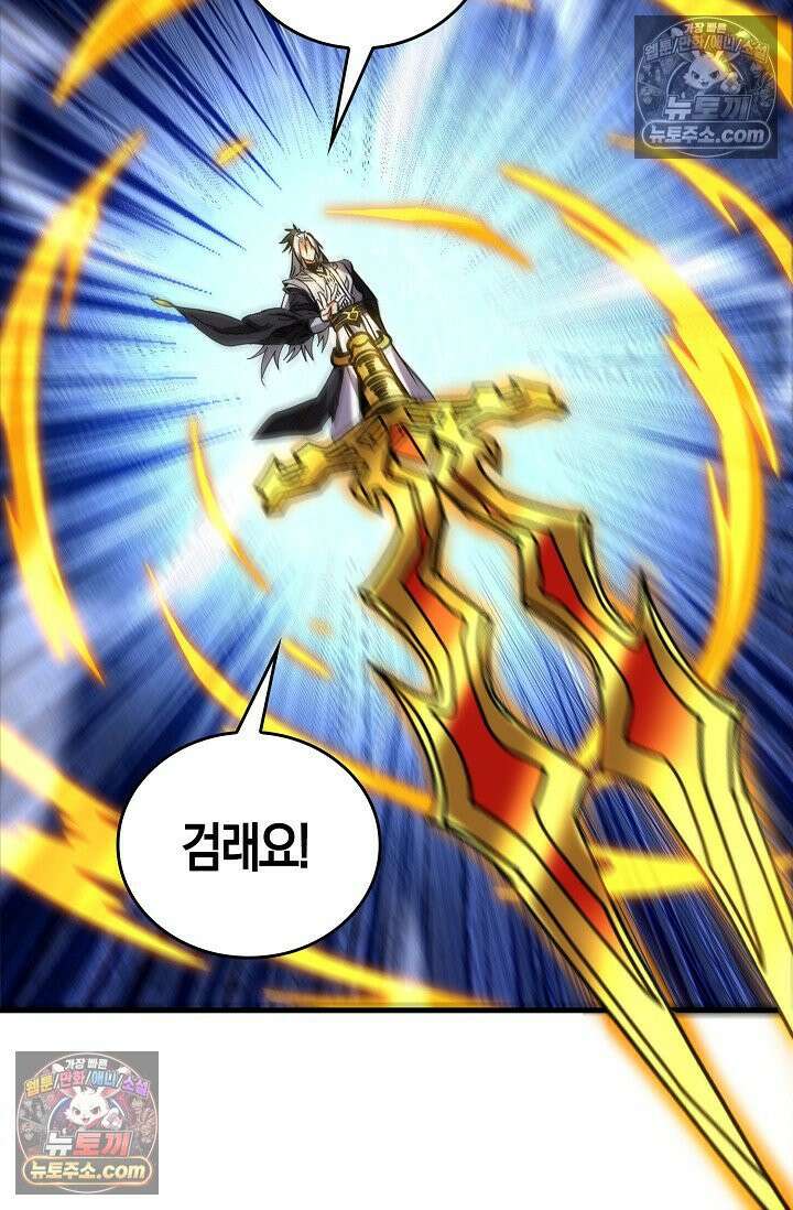 천재 장로 제자수련기 87화 19