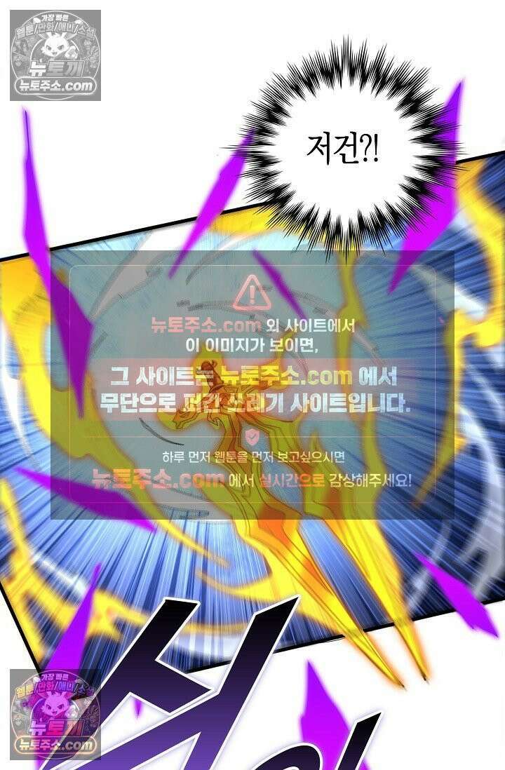 천재 장로 제자수련기 87화 23