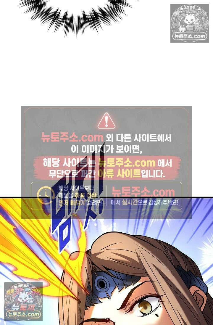 천재 장로 제자수련기 87화 25