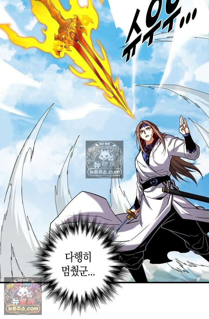 천재 장로 제자수련기 87화 27