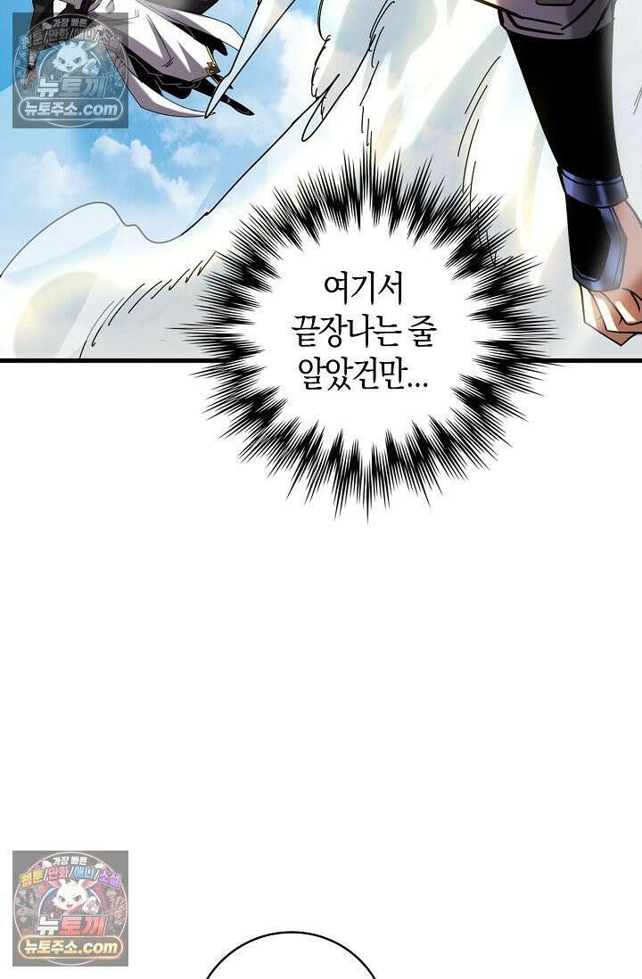 천재 장로 제자수련기 87화 29